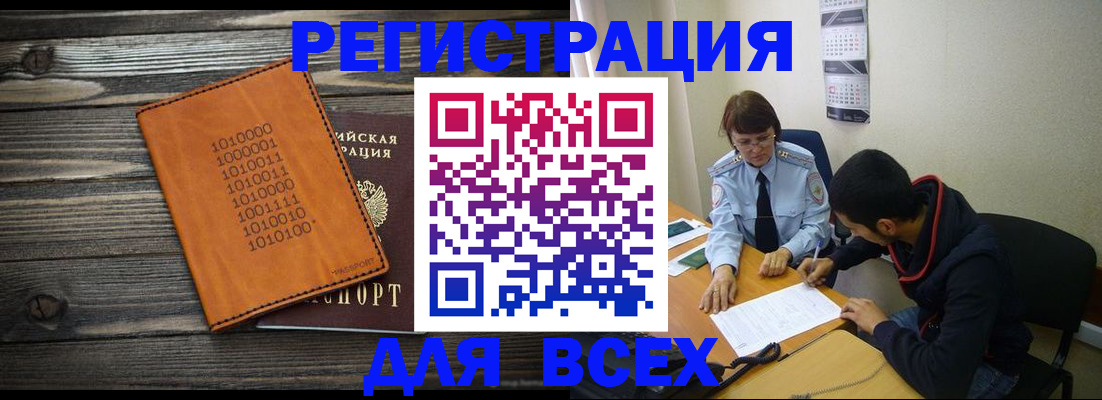 прописка от собственника в Катайске