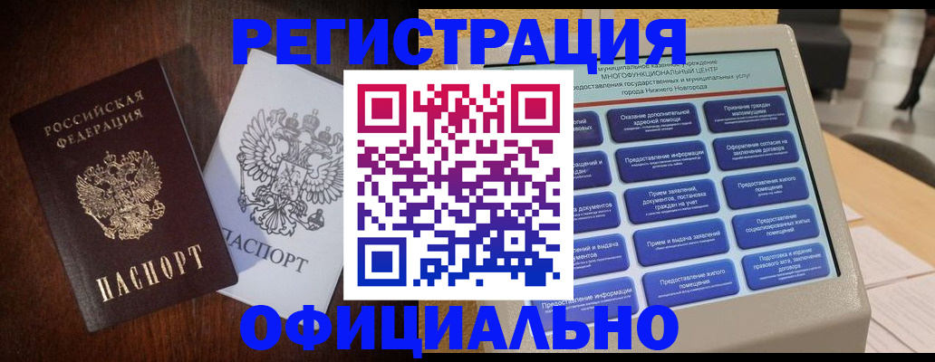прописка для военкомата в Катайске