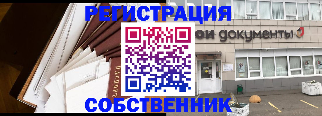 прописка регистрация в Катайске