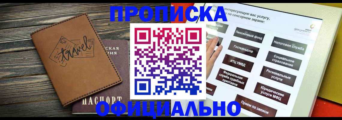 прописка паспорт в Катайске