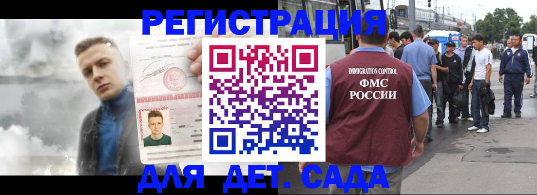 временная регистрация адрес в Катайске