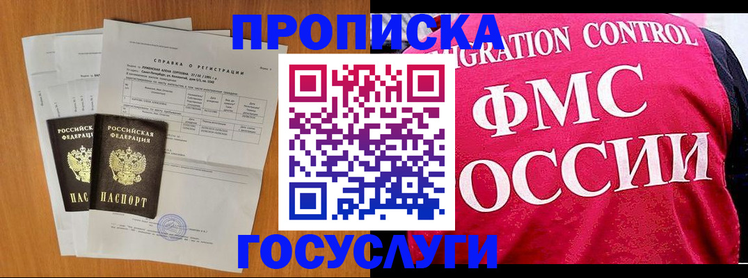 временная регистрация госуслуги в Катайске