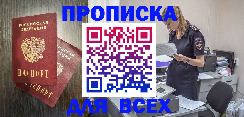 прописка для кредита в Катайске