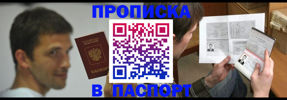 временная регистрация надежно в Катайске