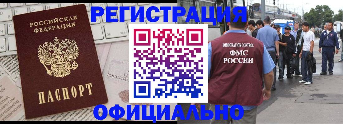 прописка гарантия в Катайске