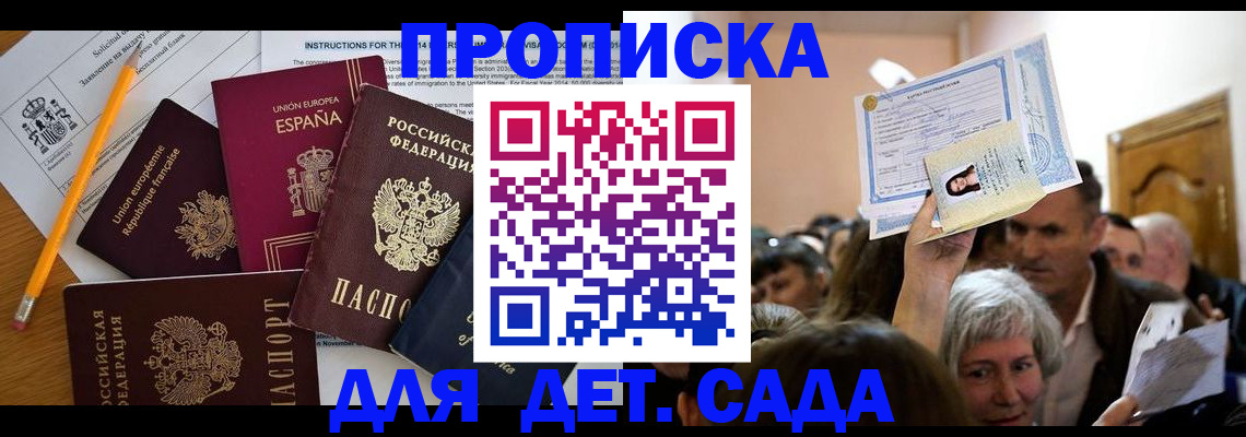 временная регистрация купить в Катайске