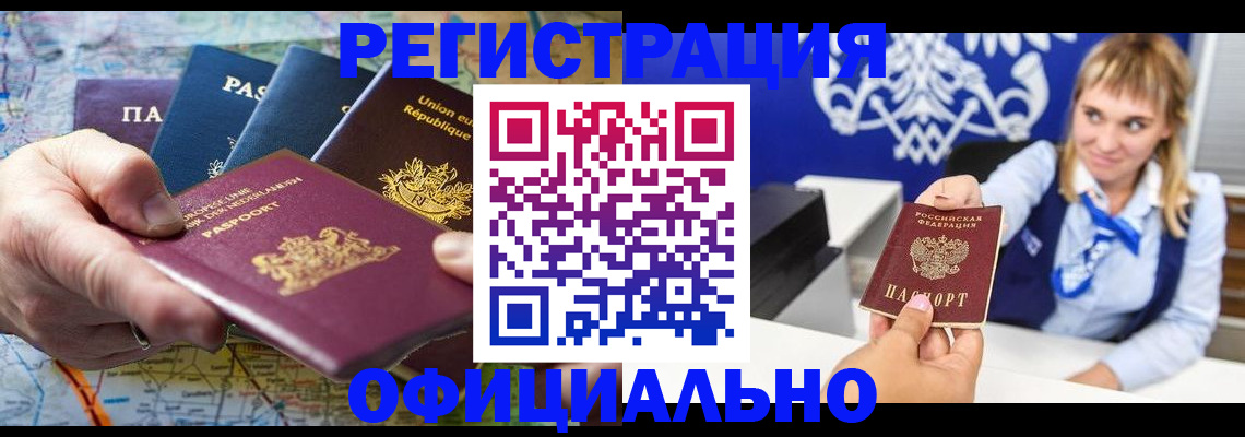 прописка в Катайске